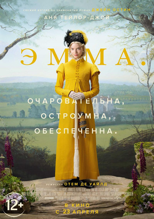 Фото №1 - 10 британских исторических фильмов для тех, кому понравился сериал «Бриджертоны»