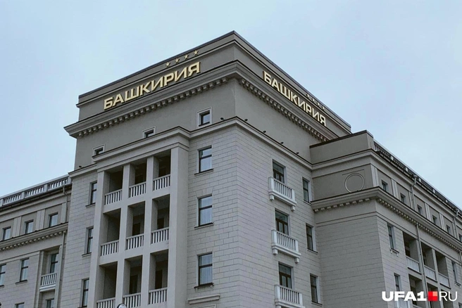 Так выглядит гостиница сейчас | Источник: Андрей Бирюков / UFA1.RU