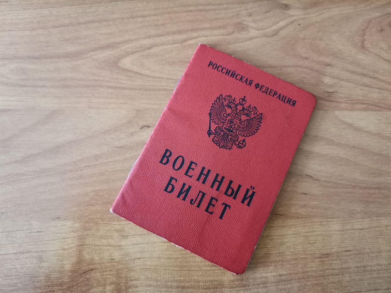 Нужно ли носить с собой военный билет после объявления мобилизации - 22  сентября 2022 - Е1.ру