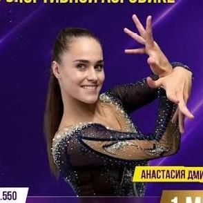 <p>Анастасия Дмитриева</p>