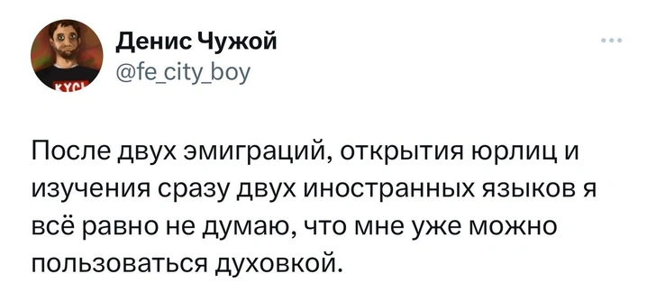 Шутки понедельника и «Зизитопики»