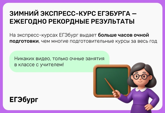 Шансы хорошо сдать экзамен еще сохраняются, если обратиться к лучшим профессионалам региона в сфере ОГЭ | Источник: Ирина Калмыкова