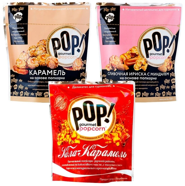 Попкорн POP Gourmet Popcorn