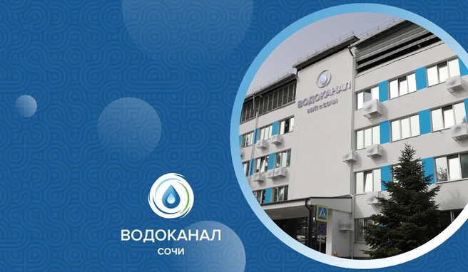 Центры МУПа закрываются во время атак | Источник: mup-vodokanal-sochi.ru