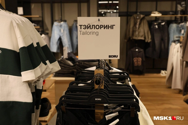 А при переводе этого слова сложно разобраться, если не разбираешься в моде или одежде | Источник: Артем Устюжанин / MSK1.RU 
