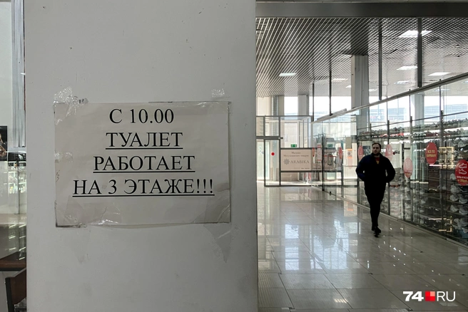 Ладно, вернемся к реальности. Если захотите в туалет, то проще перехотеть. Потому что после 10:00 искать его — тот еще квест | Источник: Наталья Лапцевич
