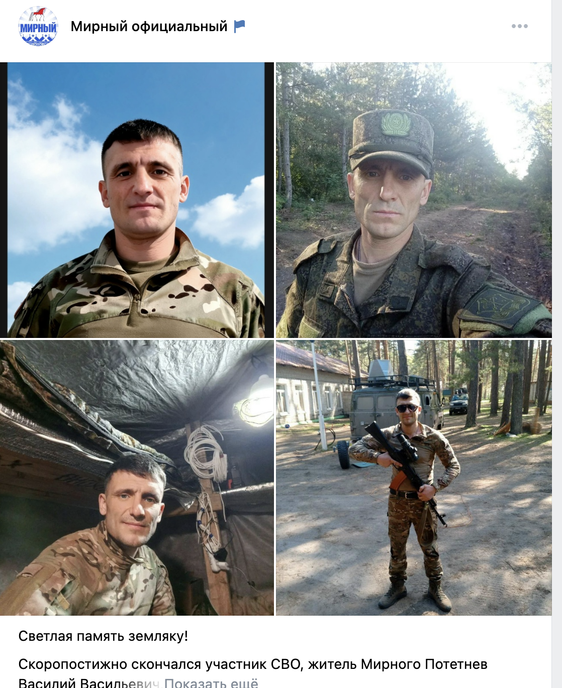 Управлял БПЛА и лечил раненых: житель Архангельской области погиб на СВО