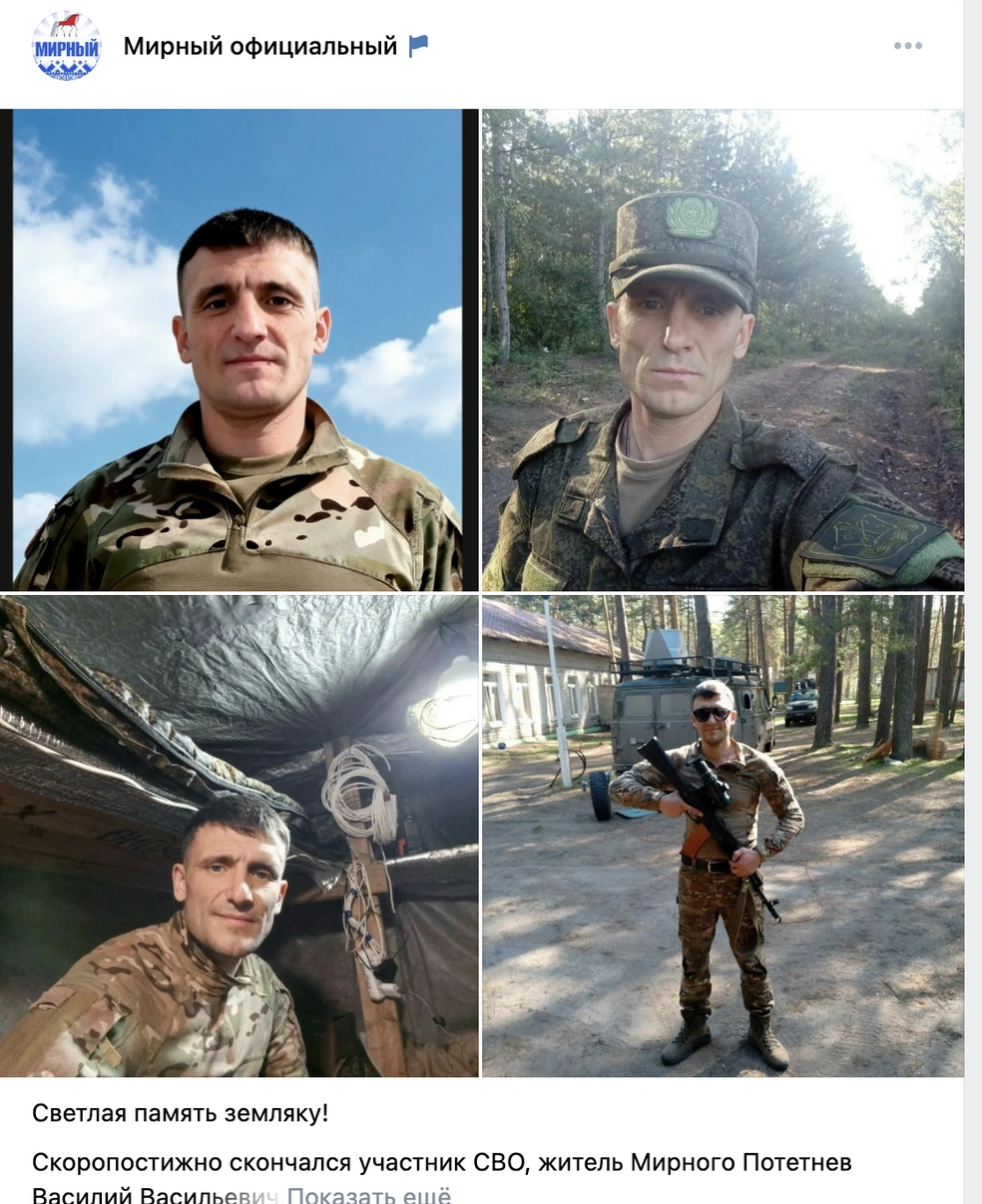 Источник: Мирный официальный / Vk.com