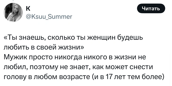Источник: X (Twitter)