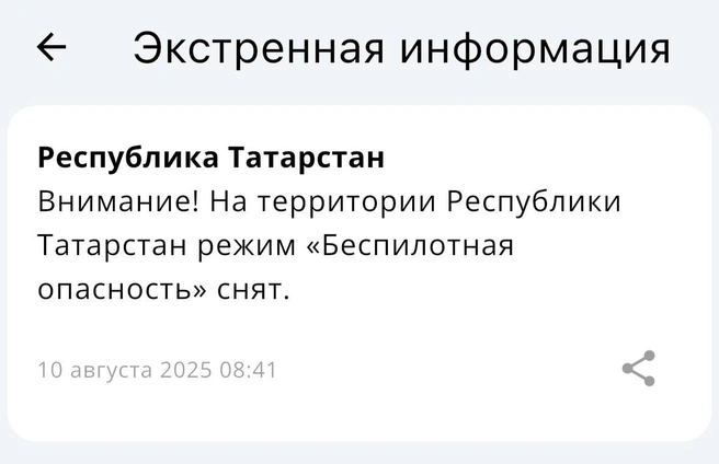Источник: МЧС