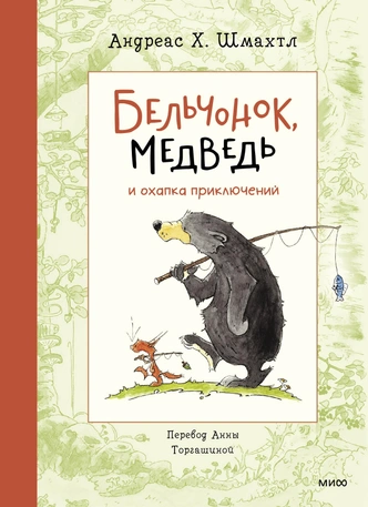 Как провести это лето: 15 книг для детей и подростков о дружбе, чувствах и волшебных приключениях