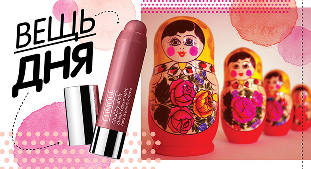 Фото №1 - Вещь дня: Румяна Chubby Cheek Colour Balm от Clinique