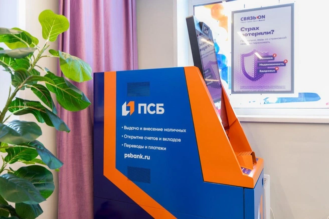 Источник: ПСБ