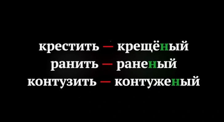 Орфографический детектив с двумя Н: как сформировалось одно из самых запутанных правил русского языка