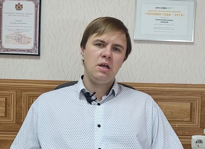 Рязанская гордума рассмотрит вопрос о нарушении этики депутатом Захаровым | ya62.ru