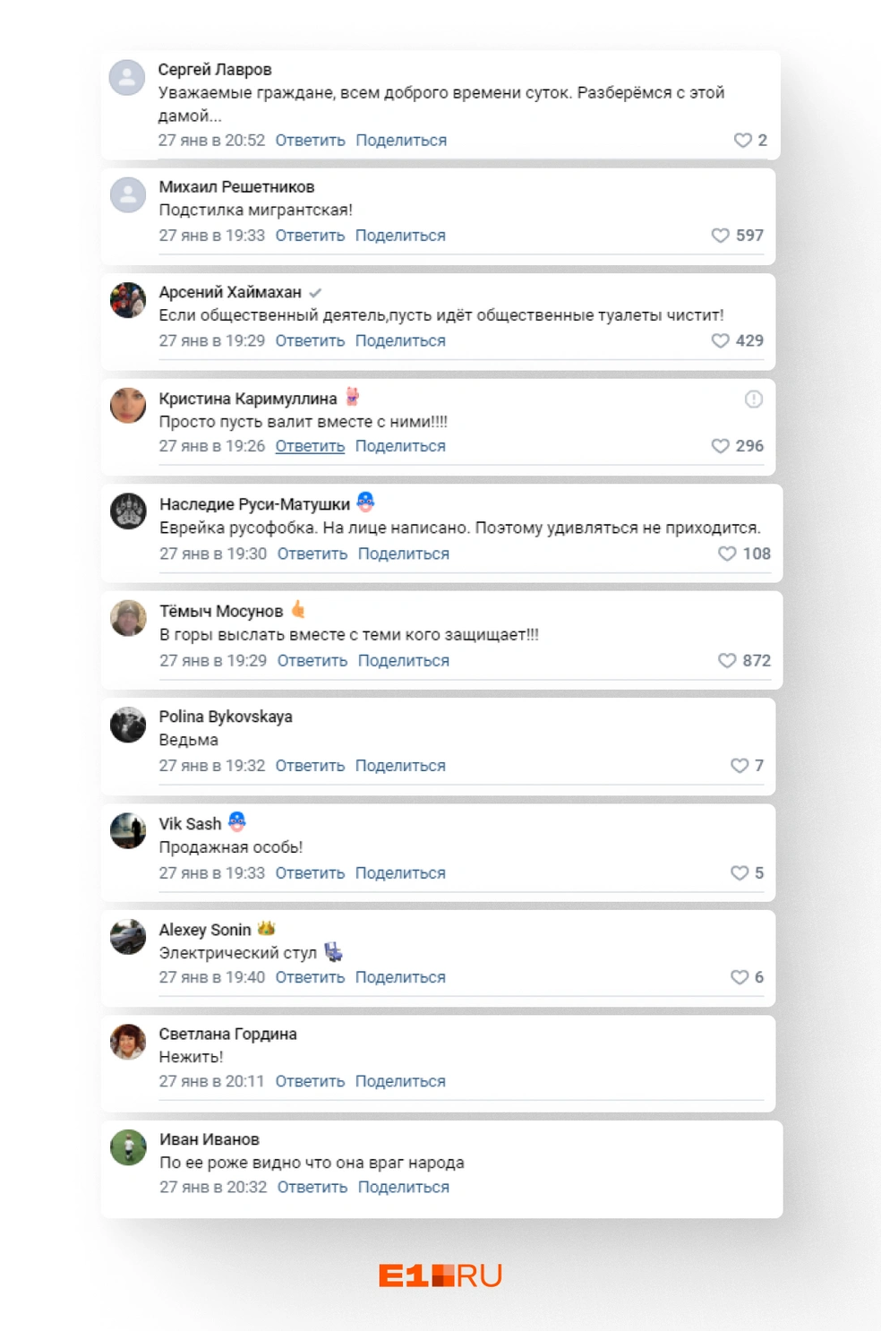 Лишь часть ужасных комментариев, которые оставили под постом | Источник: «Русская община» / Vk.com