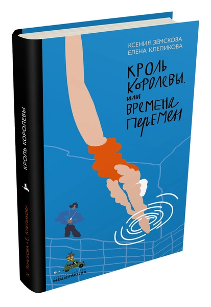 Книжные новинки: итальянский детектив, магия для подростков и экологическая история