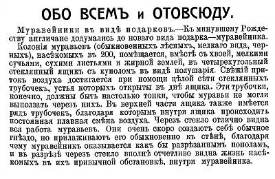 Ночь с елкой: как праздновали Новый год в начале XX века