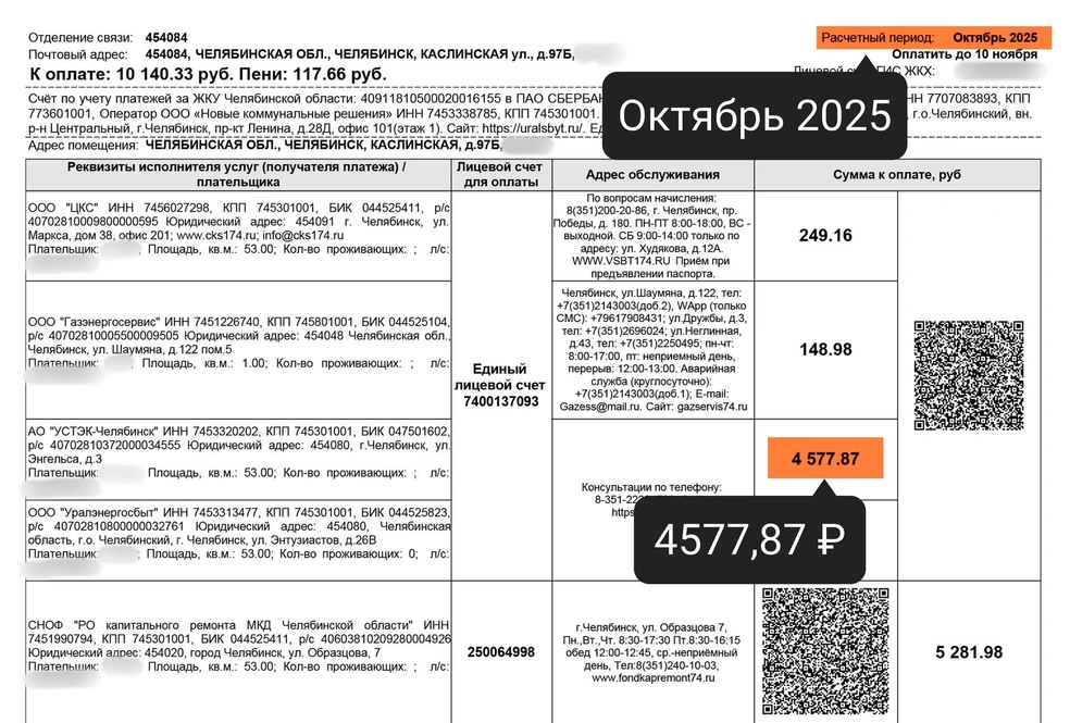 Источник: читатель 74.RU 