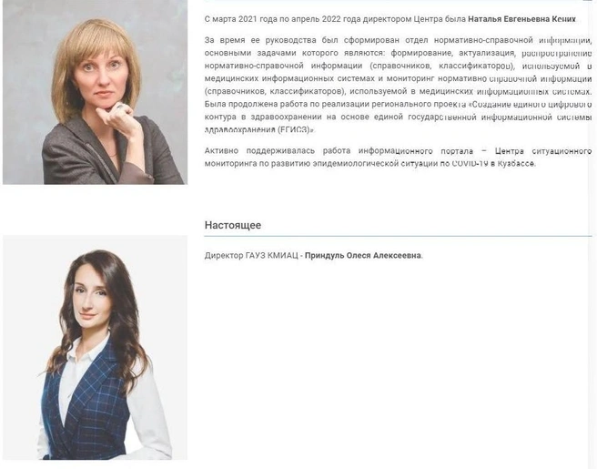 По словам медиков, у Приндуль сложились теплые отношения с Бегловым, что и поспособствовало ее назначению | Источник: Komiac.ru