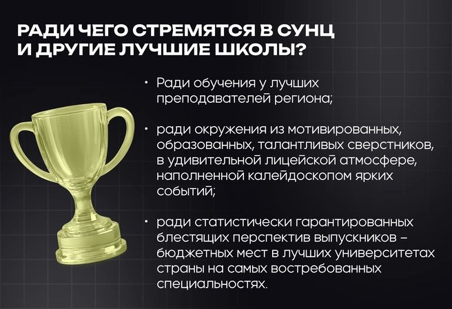 Ради чего стремятся в СУНЦ и другие лучшие школы | Источник: Ирина Калмыкова