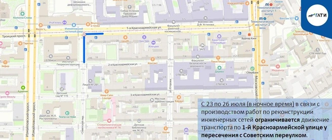 Рабфаковская и 1-я Красноармейская. Где еще ждать ограничений движения из-за работ | Источник: ГАТИ Петербурга