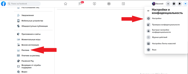 Фото №2 - Почему ты видишь в соцсетях дурацкую рекламу и как это исправить