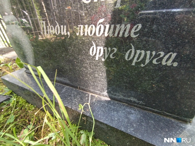 Такая эпитафия — скорее, напутствие для живых | Источник: Кристина Калинина / NN.RU