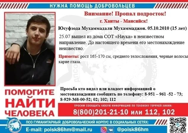 Источник: «Поисково-Спасательный отряд Югра-Ханты-Мансийск» / Vk.com