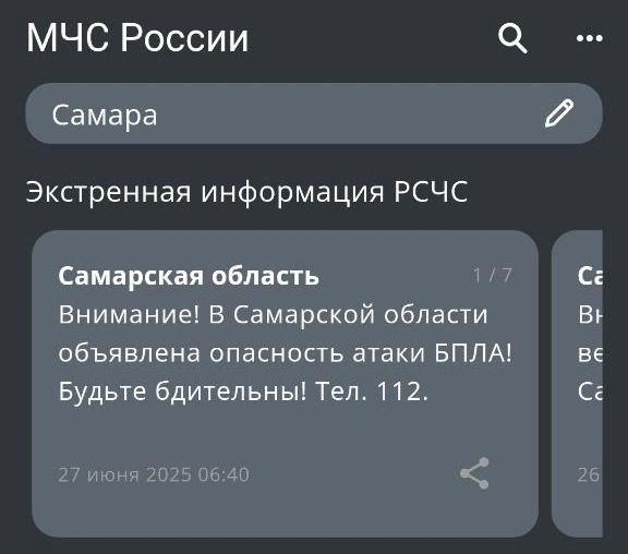 Предупреждение разослали рано утром | Источник: МЧС России