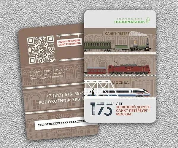 Тираж юбилейного «Подорожника» — 12 тысяч экземпляров. | Источник: метрополитен Санкт-Петербурга