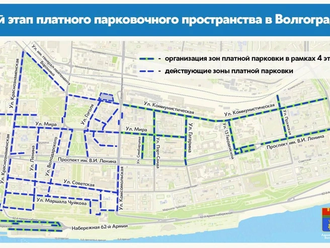 Так выглядит расширенное платное парковочное пространство в Волгограде | Источник: администрация Волгограда