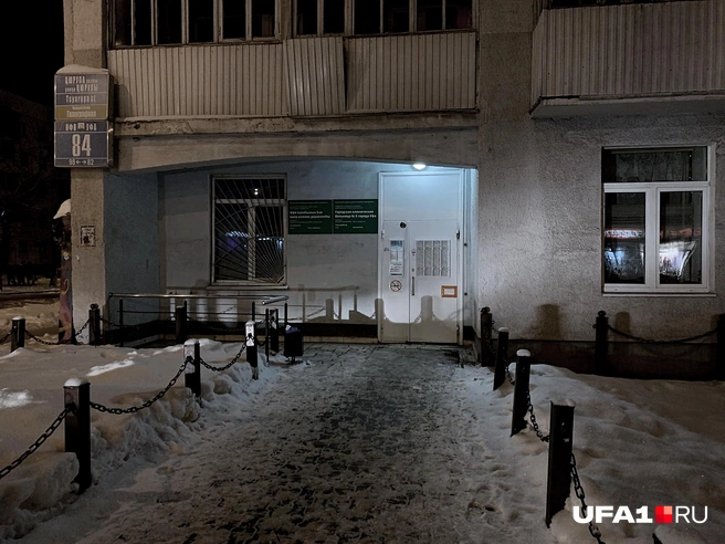Корреспондент UFA1.RU только перед Новым годом узнал, что тут есть травмпункт, несмотря на то что много раз проходил мимо этого здания