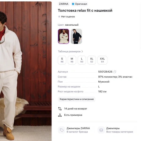 Элементы можно носить не только как цельный костюм | Источник: Wildberries.ru