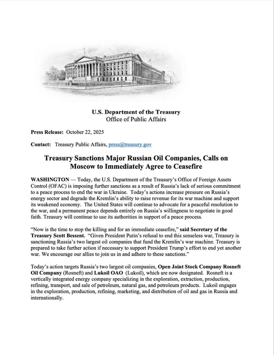 «Самое время объявить о прекращении огня»: США ввели санкции против «Лукойла» и «Роснефти» | www.fontanka.ru