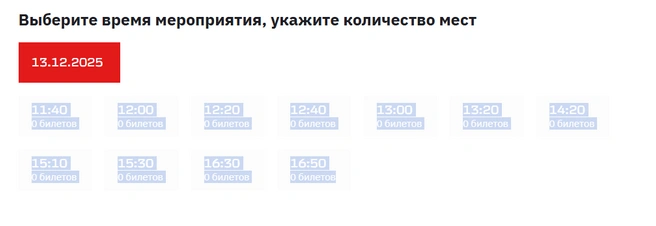 В 11:02 билетов не осталось совсем | Источник: ticket.rzd.ru