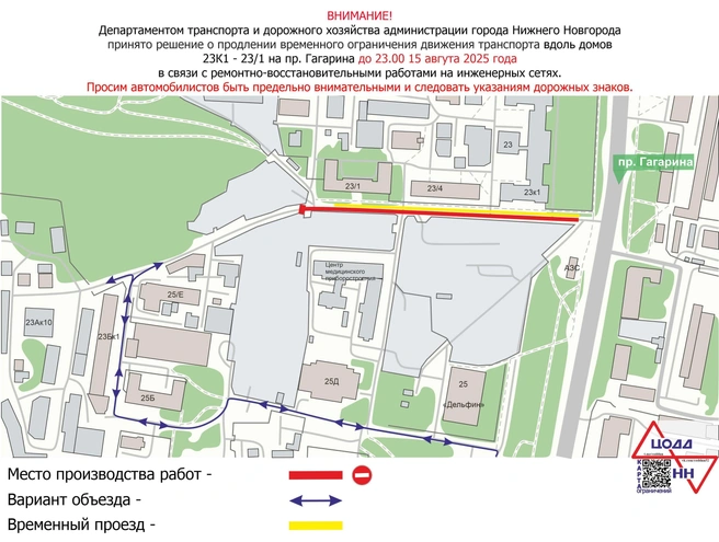 Этот участок дороги перекрыт с марта  | Источник: ЦОДД НН