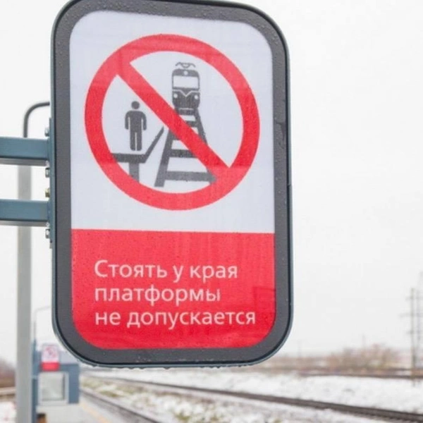 Источник: пресс-служба СЖД