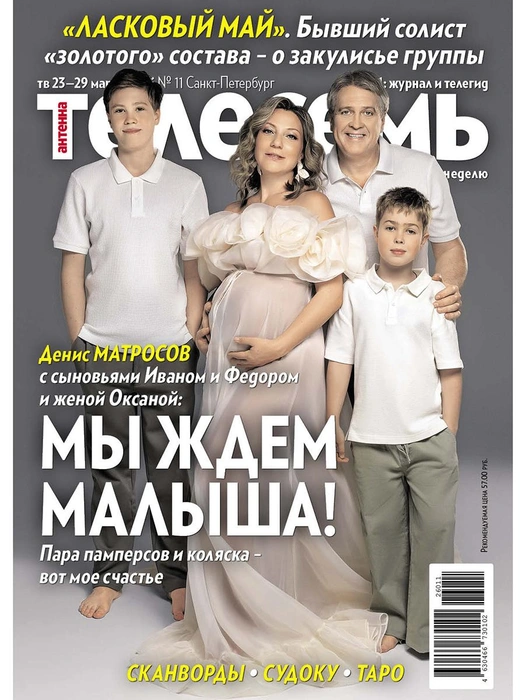 На этой неделе: пеленки для Матросова, желания Серова, театральный дресс-код | Источник: «Антенна-Телесемь в Санкт-Петербурге»