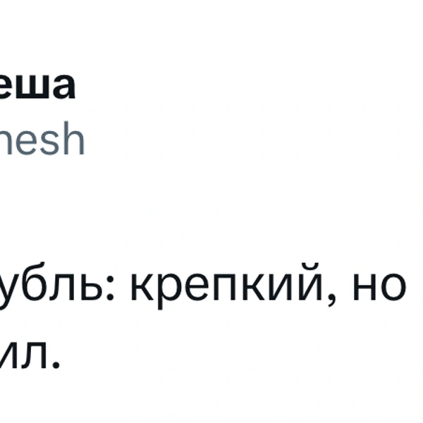 Источник: Twitter (X)