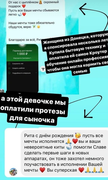 Рита Дакота собрала деньги с подписчиков: «Можно просто так получить два ляма за то, что ты офигенная»