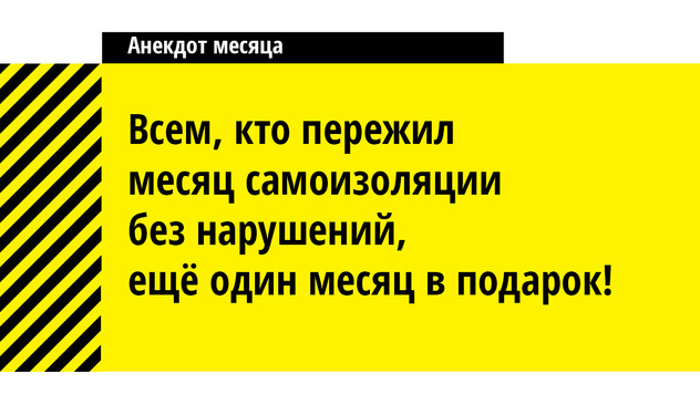 Еще 11 лучших анекдотов апреля