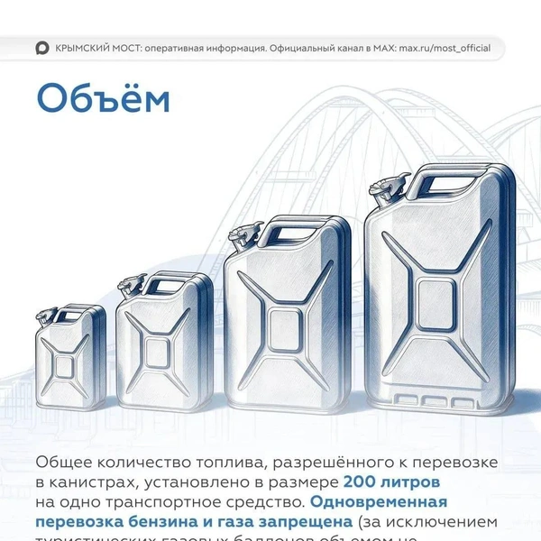 Источник: t.me/most_official