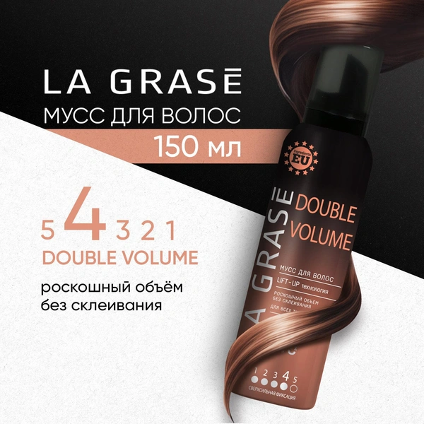 La Grase мусс для укладки волос Double Volume