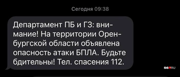09:38 | Источник: Читатели 56.RU