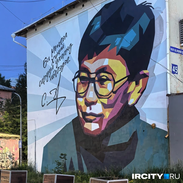 Муралов в городе мало, но они есть | Источник: Алёна Кашпарова / IRCITY.RU