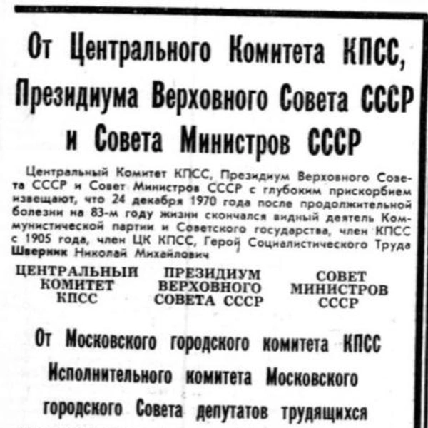 Источник: архив