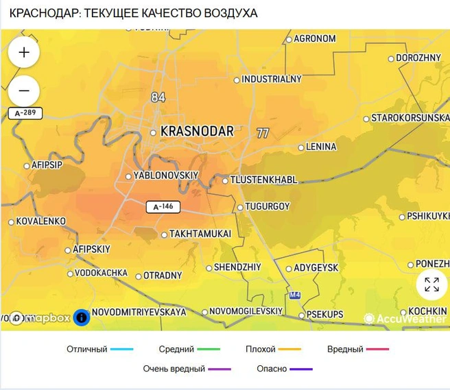 Качество воздуха в Краснодаре  | Источник: accuweather.com/ru