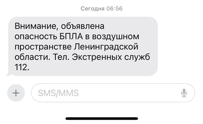 Режим воздушной опасности сохраняется только в одном районе Ленобласти | www.fontanka.ru