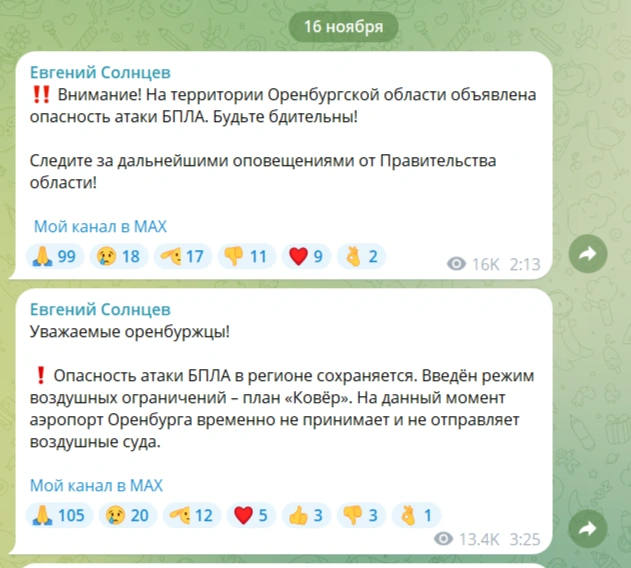 Источник: Евгений Солнцев / t.me